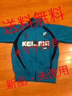 ケルメジュニアジャージ　上　S