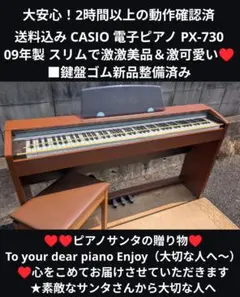 2026年最新】CASIO PX-730の人気アイテム - メルカリ