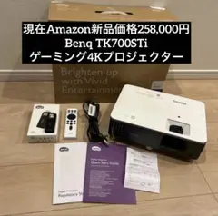 【説明文必読】Benq TK700STi ゲーミング4Kプロジェクター 説明文必読】Benq TK700STi ゲーミング4Kプロジェクター - メルカリ