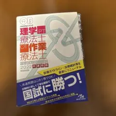2025年最新】クエスチョンバンク 作業療法士の人気アイテム - メルカリ