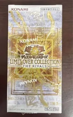遊戯王　リミットオーバーコレクションTHE RIVALS シュリンク付き1box