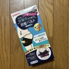 Pigeon履くタイプ 妊娠中から使える骨盤ベルト Lサイズ
