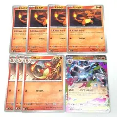 ヒトカゲ リザード メガリザードンx ex rr