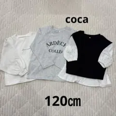 女の子　長袖　ロンTまとめ売り　coca ロゴT 120㎝