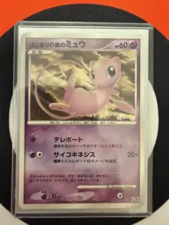 PSA7 はじまりの樹のミュウ10周年記念プレミアムシート10th ポケカ はじまりの樹のミュウ [10th](ダイヤモンドパール「映画10周年記念