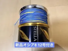 20ステラSW 20000PG スペアスプール　オシア8 12号250M 20ステラSW 20000PG スペアスプール オシア8 12号 250M - メルカリ