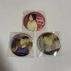 ハイキュー 孤爪研磨 缶バッジ ガチャガチャ