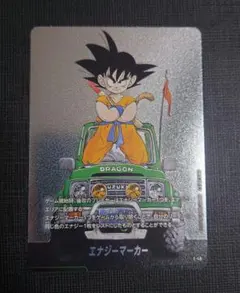 ドラゴンボール エナジーマーカー 孫悟空 E-48 13巻 マンガブースター