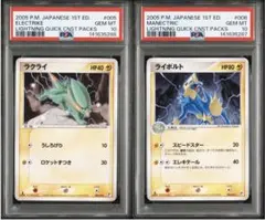 R団のファイヤーex R団のフリーザーex PSA 連番 R団のファイヤーex R団のフリーザーex PSA 連番 - メルカリ