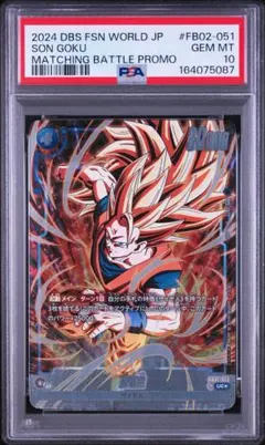【PSA10】ドラゴンボールカードダス　悟空＆トランクス749 PSA10】ドラゴンボールカードダス 悟空＆トランクス749 - メルカリ