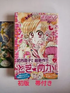 なかよし 2003年（平成15年）1月号増刊 ふゆやすみランド 征海未亜