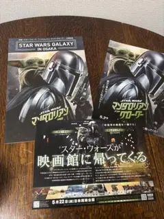 ❤️非売品　スター・ウォーズ スタンプラリー台紙とフライヤー
