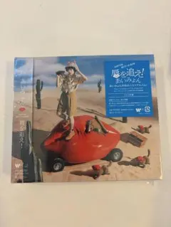 あいみょん AIMYON BEST ALBUM - 唇を追え!