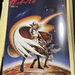 2026年最新】ガッチャマン ポスターの人気アイテム - メルカリ