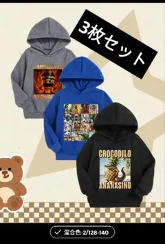 イタリアンブレインロットパーカー　3枚セット