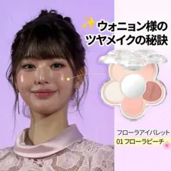 AMUSE フローラアイパレット 01 フローラピーチ ウォニョンのサムネイル