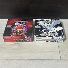 新品未開封ロケット団の栄光 & ホワイトレア シュリンクなし　ペリペリ有