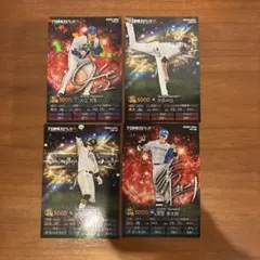 プロ野球 カルビー トレーディングカードセット