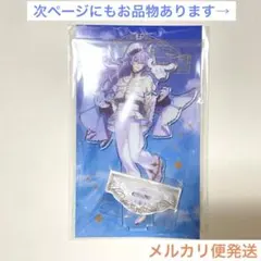 にじさんじ サンリオ コラボ アクスタ 星導ショウ