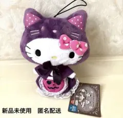 ハローキティ　ハロウィン　ぬいぐるみ　マスコット　キティ　サンリオ