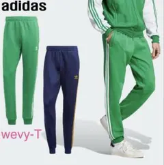 アディダスオリジナルス　ジャージ　スウェット　スゥエット トラックパンツ　SST