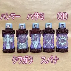 仮面ライダービルド　ロストボトルセット　cd ハンマー　クワガタなどレア含む m20311770150_1.jpg?1747278631