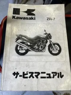 Kawasaki Z400-B サービスマニュアル Kawasaki Z400-B サービスマニュアル - メルカリ