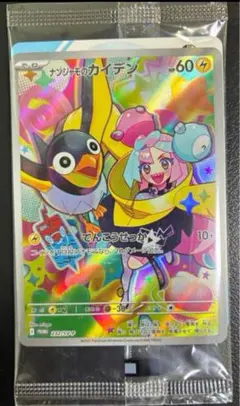 ナンジャモのカイデン　プロモ　24枚　③ バトルパートナーズ プロモカード 24枚セット 1BOX ナンジャモ