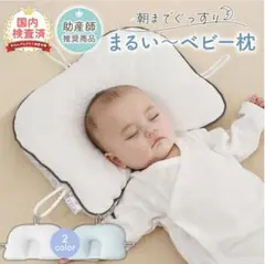 [신제품] 높이 조절 가능 원형 ~ 아기 베개 3D 구조 블루