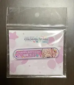 プロセカ バースデー称号バッジ 暁山瑞希