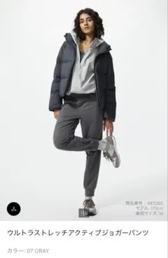 ユニクロ ウルトラストレッチアクティブジョガーパンツ M グレー