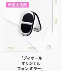 【新品未使用】Dior ディオール　ノベルティ　スマホ　オリジナル　フォンミラー