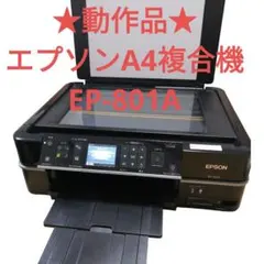 EPSON EP-803A 複合機プリンター 両面印刷ユニット ジャンク EPSON EP-803A 複合機プリンター 両面印刷ユニット ジャンク - メルカリ