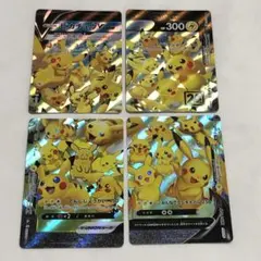 2025年最新】ピカチュウVunionの人気アイテム - メルカリ