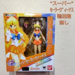 【未開封品】S.H.フィギュアーツ セーラームーン(スーパーセーラーヴィーナス)