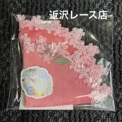 2026年最新】近沢レース ハンカチ 春うららの人気アイテム - メルカリ