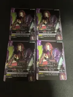 ゼハート・ガレット」R（レア）4枚セット GD03 - メルカリ