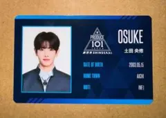 produce101 日プ プデュ 新世界 idカード 飯塚亮賀 - メルカリ