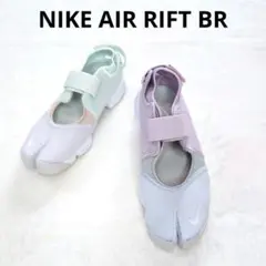 rilakkuma様専用　NIKE ナイキ ウィメンズ エアリフト