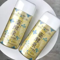 2026年最新】薬酵泉 入浴剤の人気アイテム - メルカリ