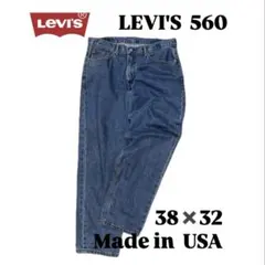 【USA製】Levi's 560 バギーデニム W38 L32 裏ボタン3405