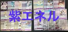 【値下げ可能】紫エネル　大会優勝構築 値下げ可能】紫エネル 大会優勝構築 - メルカリ