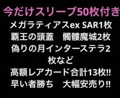 定価の半額で買える‼︎4/3までならスリーブ付き　デュエマ、ポケカまとめ売り