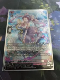 ヴァンガード　青藍の歌姫 セラトゥーシア　sr 1枚