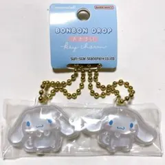 新品 ボンボンドロップ シナモロール おそろい キーチャーム サンリオ