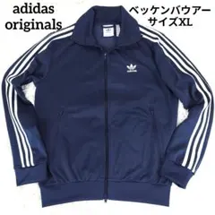 adidas ベッケンバウアー　ネイビー L 新品未開封】adidas アディダス ベッケンバウアー トラック