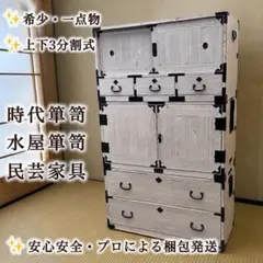 加茂 桐箪笥 伝統工芸士 柏政衛作 - メルカリ