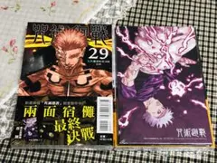 ★台湾限定★呪術廻戦 29巻 記念ボード付き 特装版　初回限定版　豪華版