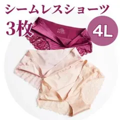 4lショーツ