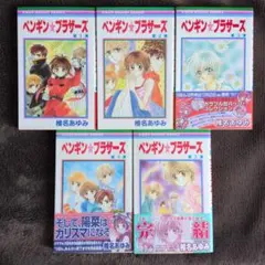 全巻初版 帯付き